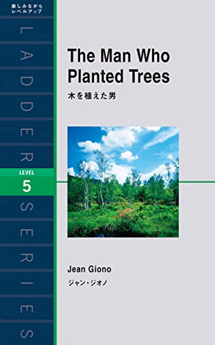 The Man Who Planted Trees 木を植えた男 ラダーシリーズ