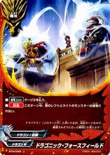 Amazon.co.jp: ドラゴニック・フォースフィールド 上 魔法 ドラゴンW