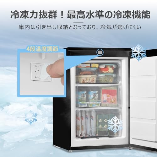undefined COMFEE' 冷凍庫 86L 前開き 温度調節4段階 ノンフロン コンパクト 静音設計 省エネ 小型 スリム ストッカー 家庭用 RCU83BL1JP(E) ブラック の商品画像 4