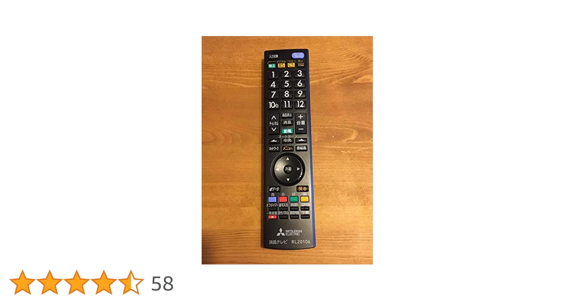 送料無料 未使用 三菱電機 純正液晶 テレビリモコン 4台 RL18904 ⑥ Amazon.co.jp: 三菱 液晶テレビリモコン RL18904 : 家電＆カメラ