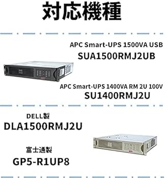 Amazon.co.jp: 国産 電池使用 RBC24J 互換品 SUA1500RMJ2UB交換