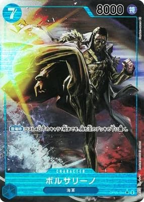 Amazon.co.jp: ONE PIECEカードゲーム 新時代の主役 SR ボルサリーノ