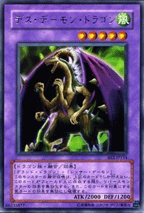 遊戯王　デス・デーモン・ドラゴン　二期スーパー　PSA10 遊戯王 デス・デーモン・ドラゴン 二期スーパー PSA10 PSA 10