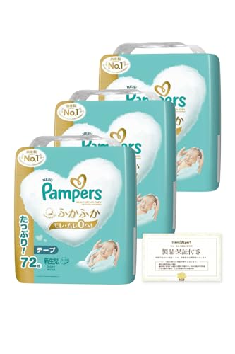 【テープ 新生児】 パンパース はじめての肌へのいちばん (5kgまで) 216枚(72枚×3パック) 保証書付きのサムネイル