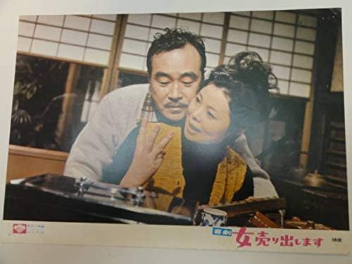 Amazon 森繁久彌夏純子市原悦子 女売り出します ロビカド アイドル 芸能人グッズ 通販