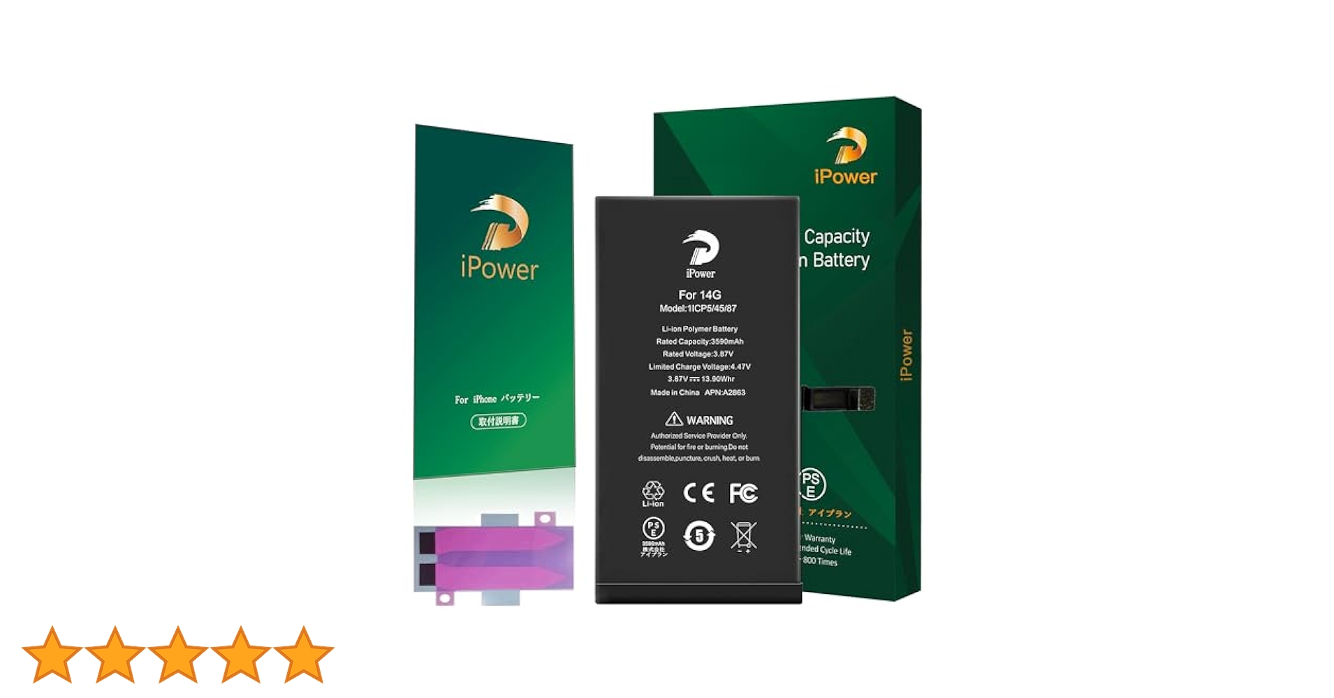 Amazon | iPower for iPhone 14 バッテリー互換 大容量3590mAh