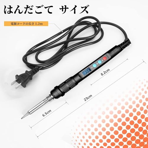 次世代製作所 デジタル表示 はんだごてセット 90W の商品画像 1