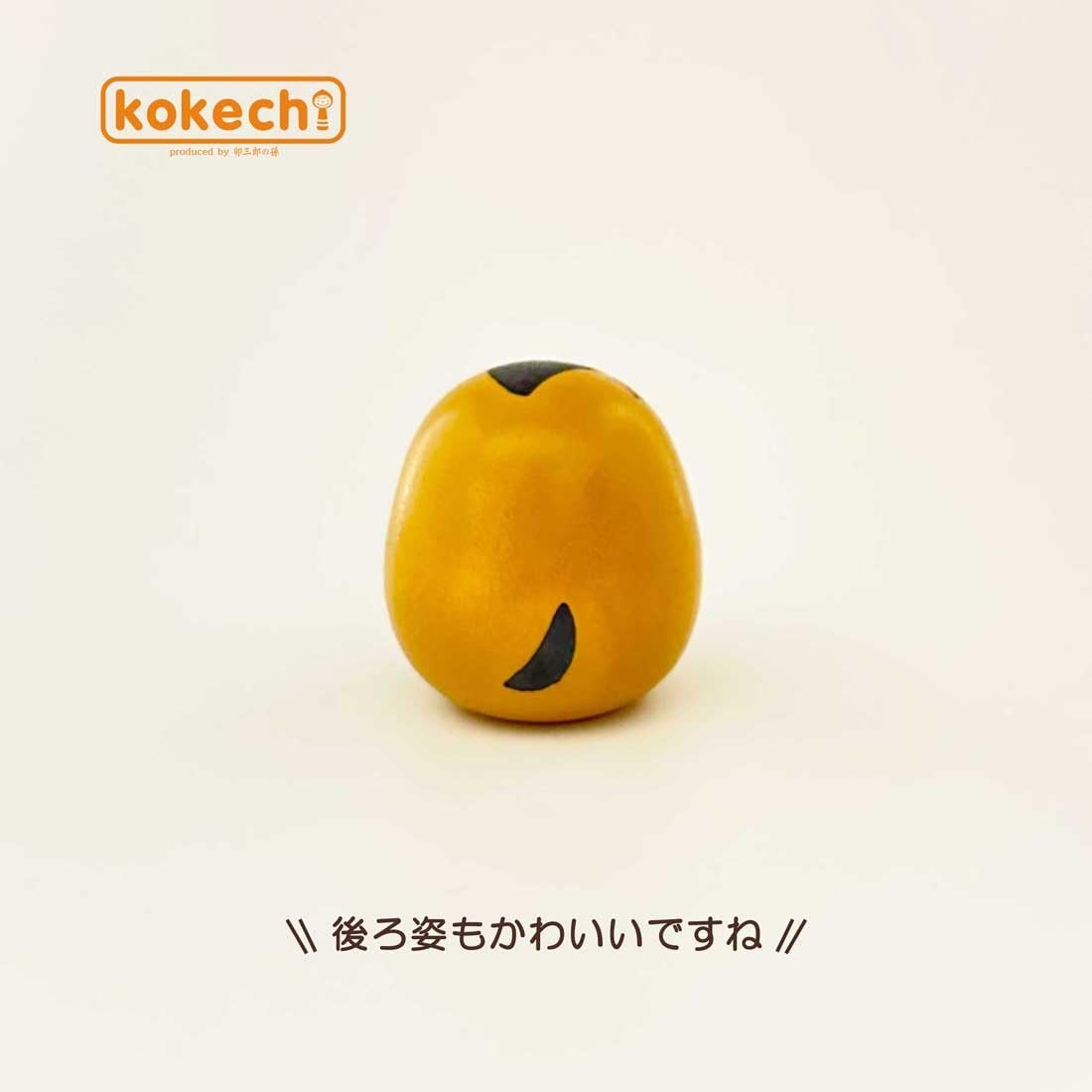 Amazon | 【公式 こけし屋 卯三郎の孫 kokechi】 午年(うま) 干支