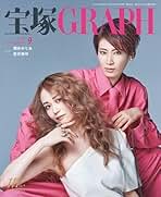 Amazon.co.jp: 宝塚グラフ