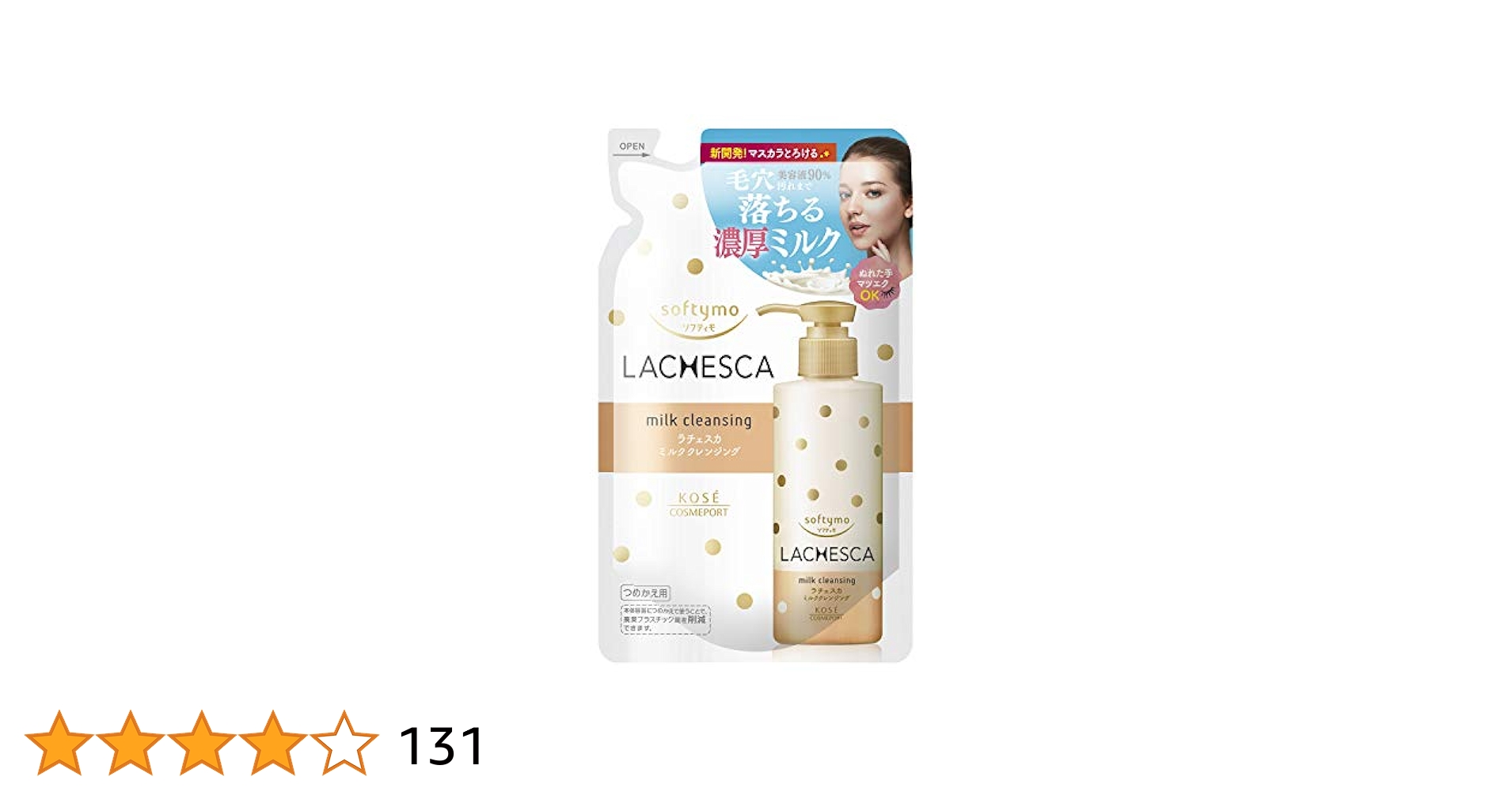 PETs RECO ペットリコ　剥がすクレンジング　詰め替え　400ml アトガード・ワン クレンジング詰替用(400ml) ｜ PETs RECO