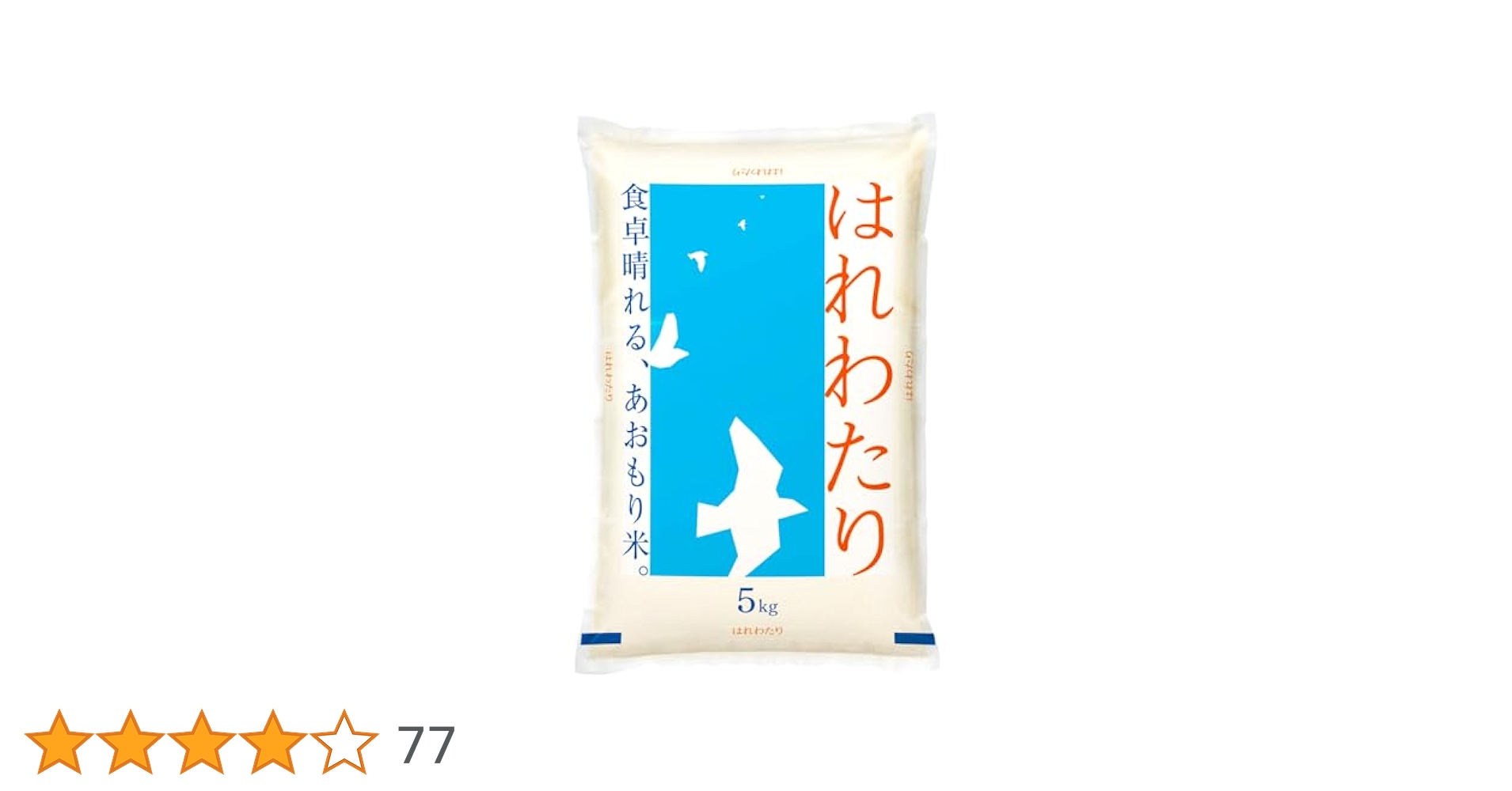 新米【天日干し】はれわたり 新米 令和7年産(白米) 特別栽培米【はれわたり】5kg/10kg/20kg