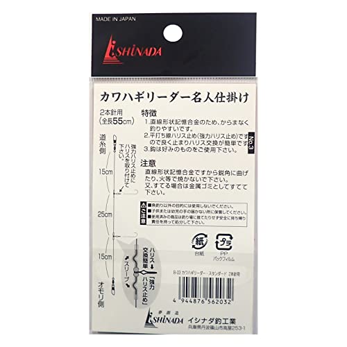 B-03 Kawahagi Leader Standard for 2 Needles miniatura 2