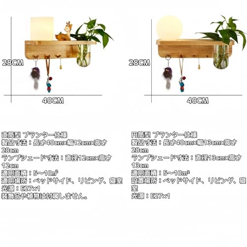 AOUGNウォールライト、壁付け照明、木製、ガラス瓶付き、植物植栽可能タイプ、北欧ナチュラルスタイル、ジッパースイッチ、 組立式、ベッドサイド、リビング、寝室 (丸型 左側グリーン仕様) [3]
