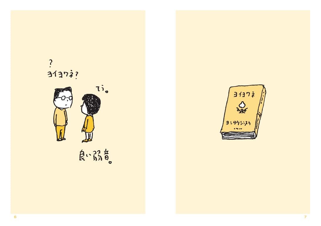Amazon.com: ヨシタケシンスケ: books, biography, latest update