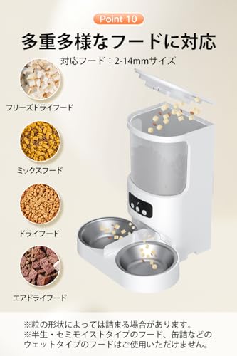JITTEN 自動給餌器 猫 犬 キャットフード カメラ付き スマート自動えさやり器 ペット給餌機 スマホ遠隔操作 多頭飼いに向け 手動給餌可 音声録音 定時定量 4L PT10V の商品画像 6