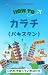 Karachi Ryoko Handbook (Overseas Travel Handbook) (Japanese Edition)