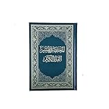 المختصر في تفسير القرآن الكريم مقاس النصف 24 سم * 16 سم (Arabic Edition)