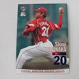 BBM2005東北楽天ゴールデンイーグルス■レギュラーカード■E022/谷中真二 ≪ベースボールカード≫