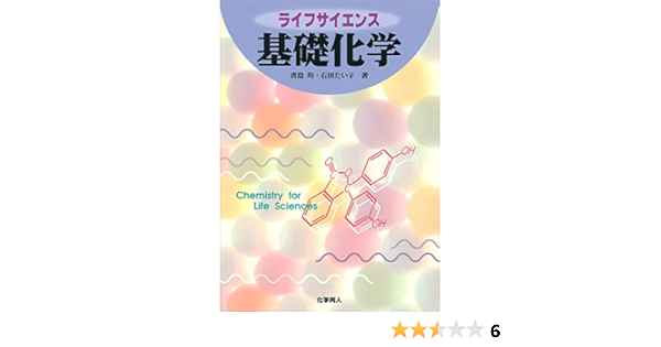 宇宙の香り ライフサイエンスの基礎 | alamiah.edu.sa