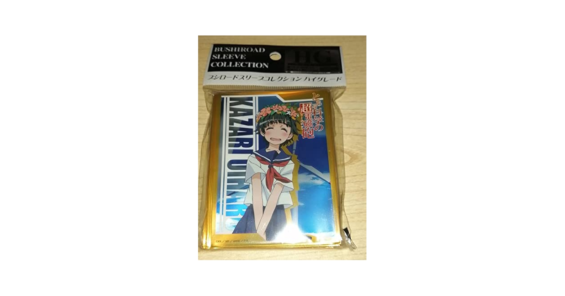 とある科学の超電磁砲 ハイグレードスリーブ Amazon.co.jp: ブシロードスリーブコレクションHG (ハイグレード