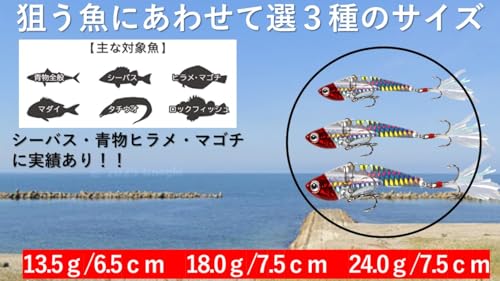 ナイトアーミー 釣具 13.5g 18g 24g メタルバイブレーション 5色入り ルアー セット シーバス 青物 ヒラメ マゴチ (13.5g・5色セット) 2枚目