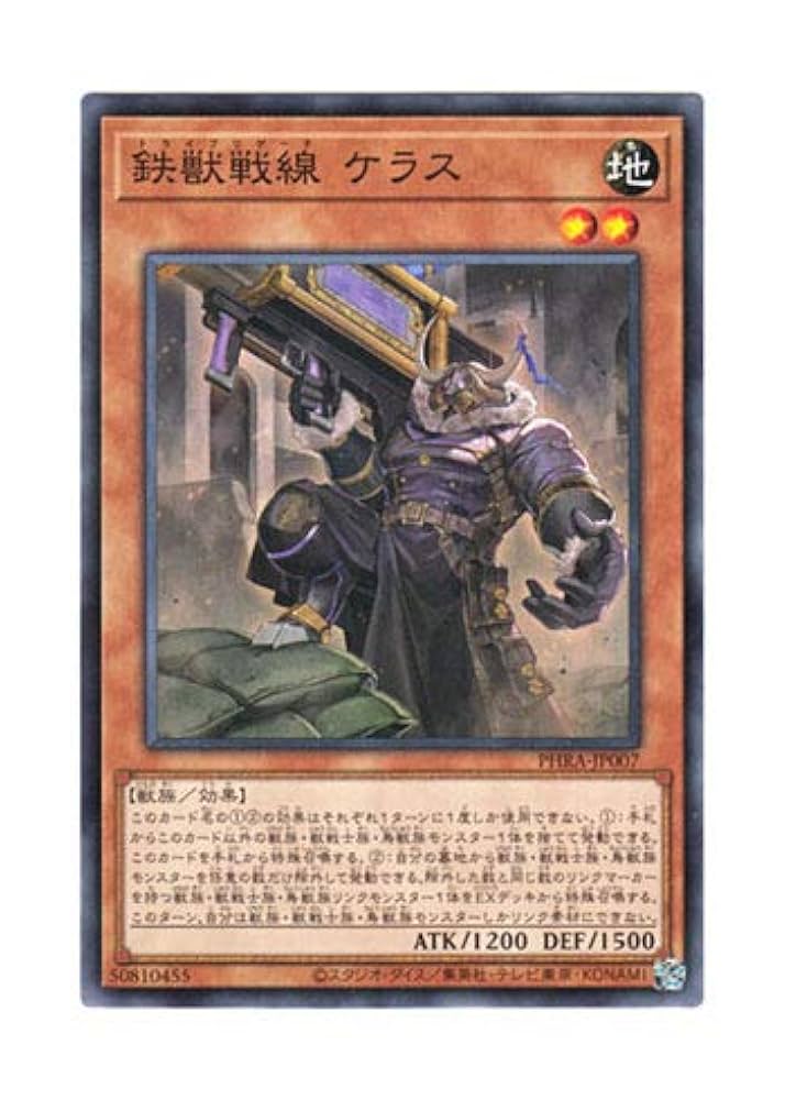 エラー TRI-BRIGADE KITT 鉄獣戦線 遊戯王　ネームズレ　シク エラー TRI-BRIGADE KITT 鉄獣戦線 遊戯王 ネームズレ シク