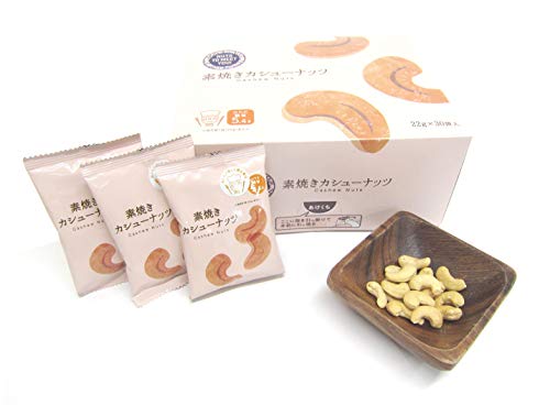 [Amazon限定ブランド]NUTS TO MEET YOU 素焼きカシューナッツ個包装×30袋