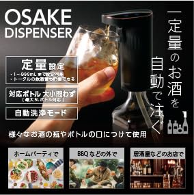 LITHON お酒ディスペンサー 電動式 KDA-001Bサムネイル2