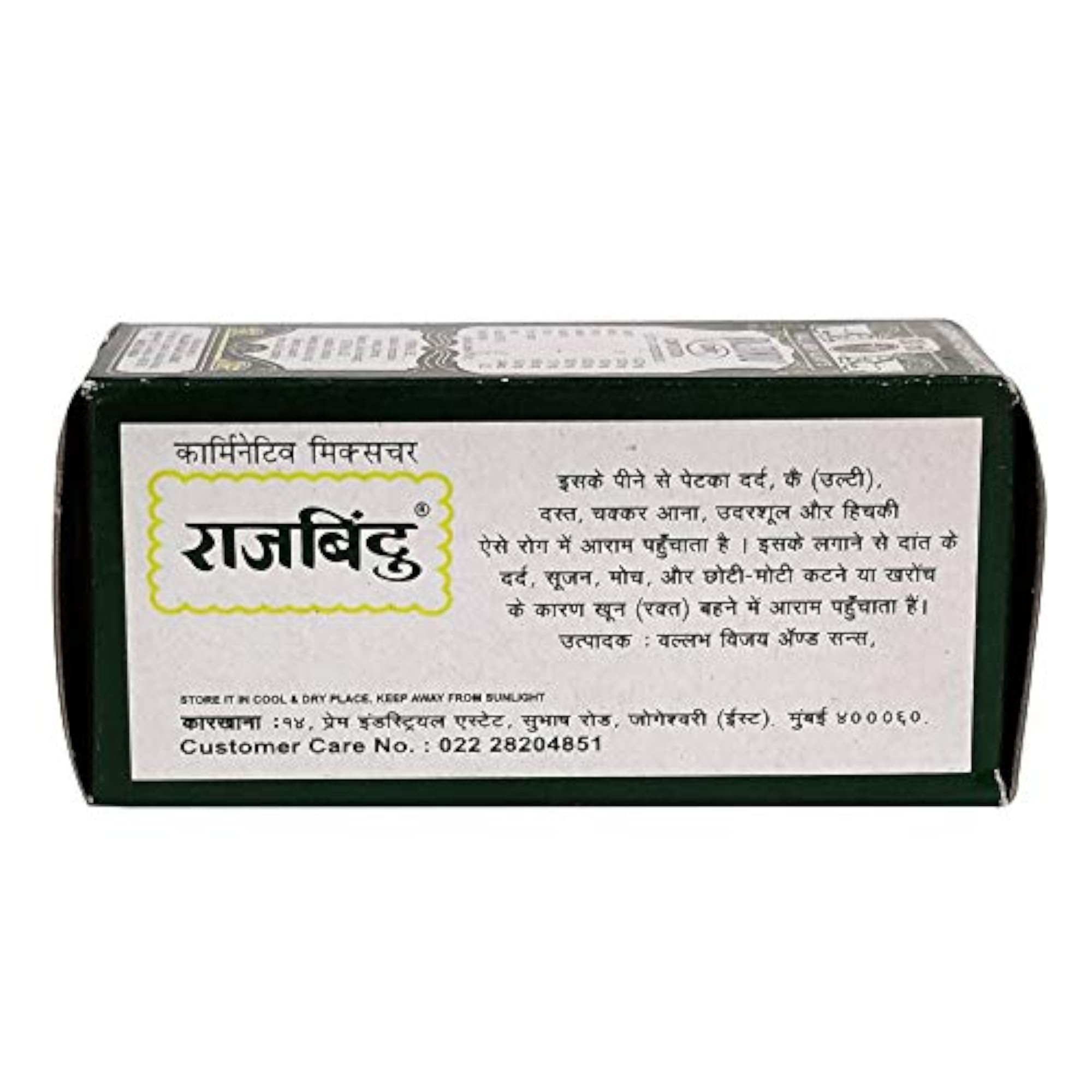 Rajbindu Carminative Mixture, 60ml Pack of 6