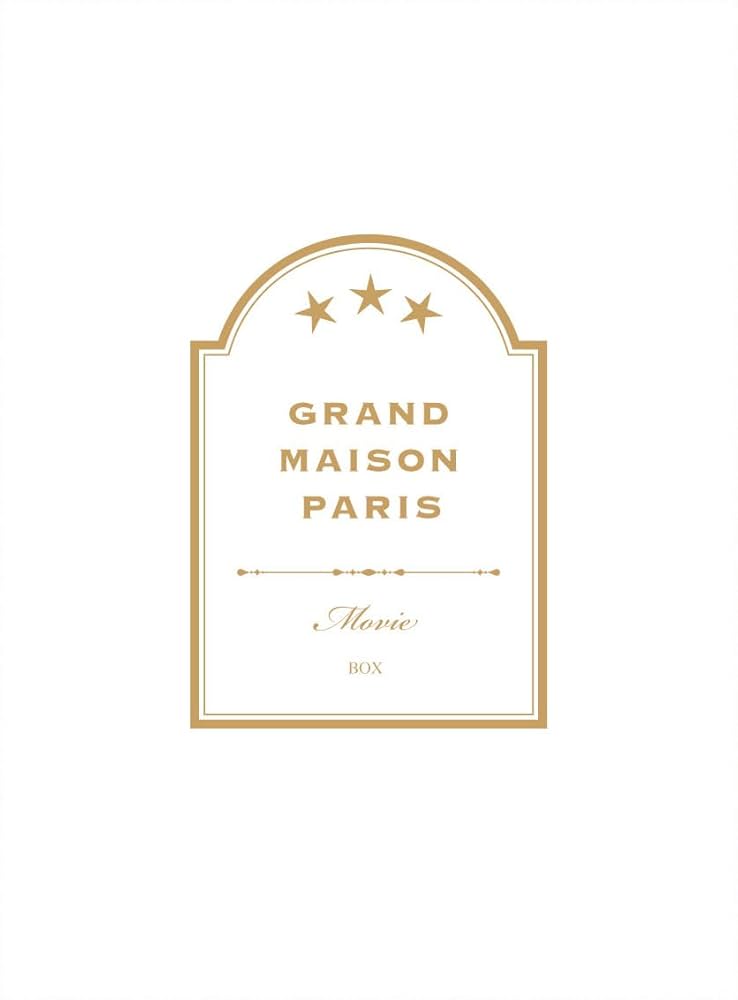 Amazon.co.jp: 【Amazon.co.jp限定】グランメゾン・パリ 豪華版