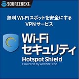 ソースネクスト Wi-Fi セキュリティ プレミアム(最新) | Win/Mac対応|ダウンロード版