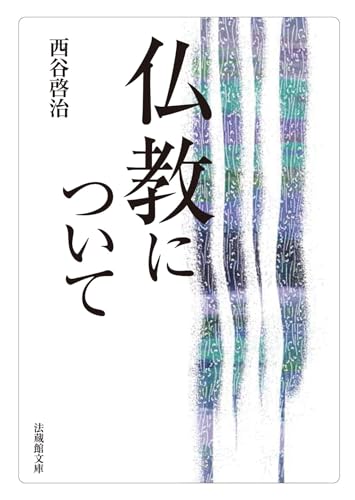 Amazon.co.jp: 西谷 啓治: 本、バイオグラフィー、最新アップデート