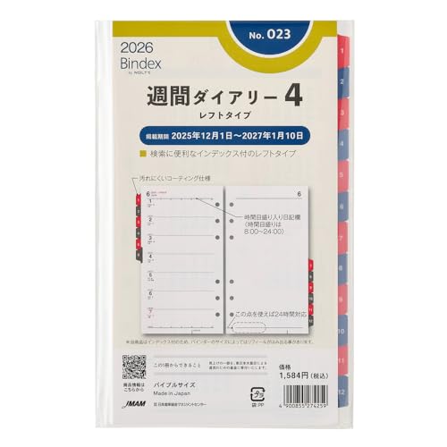 \ oCfbNX VXe蒠 tB 6 2026N oCu EB[N[ tg^Cv CfbNXt 023 (2026N 1n܂)
