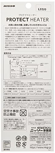 ニッソー プロテクトヒーター R-160W の商品画像 1