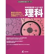 Amazon.co.jp: ＜ 最新版 ＞ 石川県公立高校 2026年度版 【 過去問 5+1