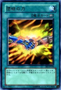 Amazon.co.jp: 遊戯王カード 【 団結の力 】 BE1-JP244-UR