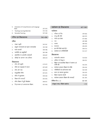 Image of Arihant Success Master CTET 2026 Paper 1 (Class 1-5) | Child Development & Pedagogy, English, Hindi, Mathematics & EVS | Chapterwise Smart Notes, 3000+ Exam-Based MCQs & Solved Papers | Hindi Medium