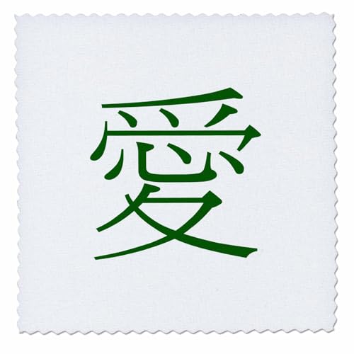 6x6 inch Quilt Square - Chinese Traditional Character of Love in Green on White Background. Designs - China