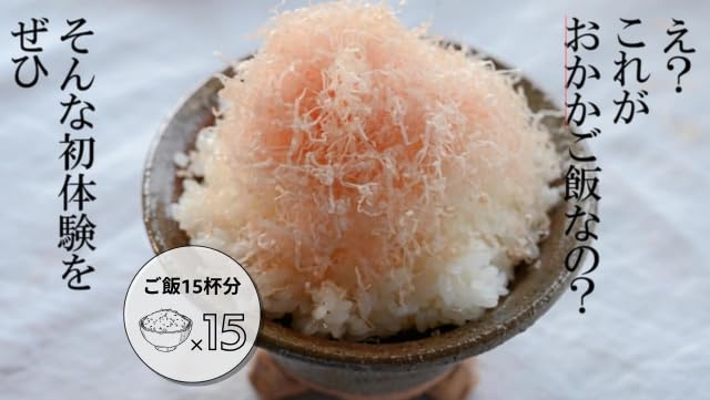 Amazon.co.jp: ワタシと糸 かつおぶし 鰹節 食べる鰹節 削り節 本枯節