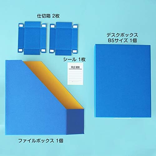 A4サイズ | 【TAKEMEKI】~ 3,980円（税込）以上送料無料！~ 【TAKEMEKI】デスクボックス ３点セット お道具箱：大きめ B5サイズ収納可能 ファイルボックス：A4サイズ収納可能 仕切箱2