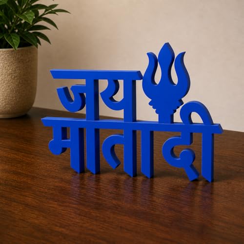 Image of Mad Masters Jai Mata Di Spiritual Desk Decor - Aesthetic Table, Shelf & Wall Showpiece for Home, Mandir, Office, Business | Vastu Friendly Gifting, Royal Blue (20.3 x 13.2 x 2.5 cm)