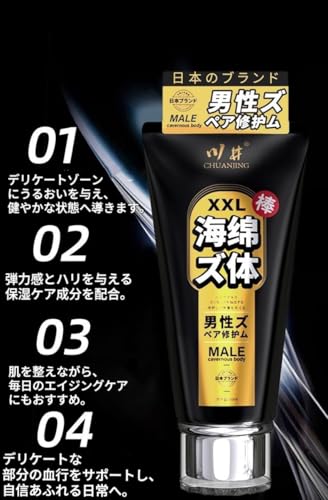 早漏 早漏クリーム 早漏ジェル 遅延 ウェットティッシュ 男性用 自信とプライド 長続き 使いやすいジェルタイプ 貴重な植物配合 塗るだけ簡単 60ml - 画像4