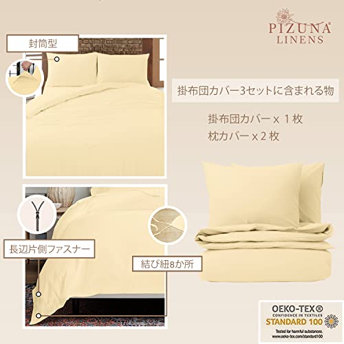 Pizuna 4点セット 掛け布団カバー 枕カバー ボックスシーツ ダブルサイズ Amazon.co.jp: Pizuna: 布団カバーセット Pizuna 4点セット 掛け布団