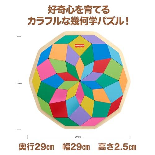 フィッシャープライス 色とかたちの幾何学パズル 関連画像 2
