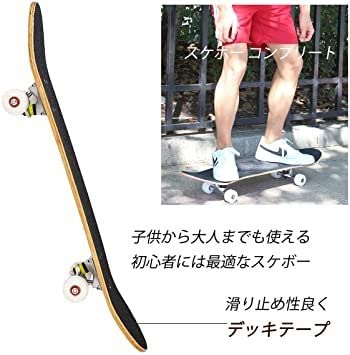 奈良シルク スケートボード 31インチ