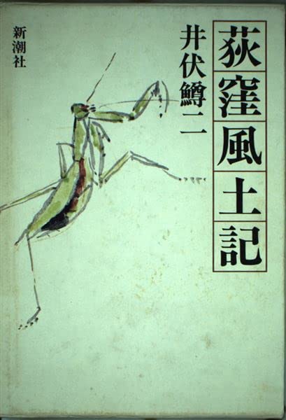 日本書紀 風土記 第2巻 41nEO1xkIBL.jpg