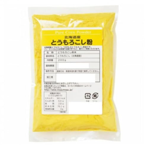 もぐもぐ工房の北海道産とうもろこし粉 200g×5個セット 390112