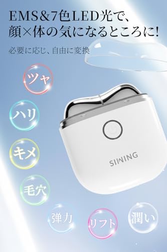 siwing 美顔器 電動リフトかっさ EMS振動温感7色LED