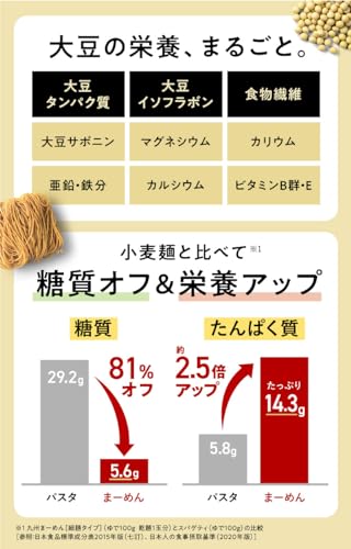 九州まーめん 細麺 3食入りの商品画像 2