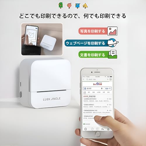 qiukala ミニ熱転写プリンター QLHDU33110 の商品画像 1